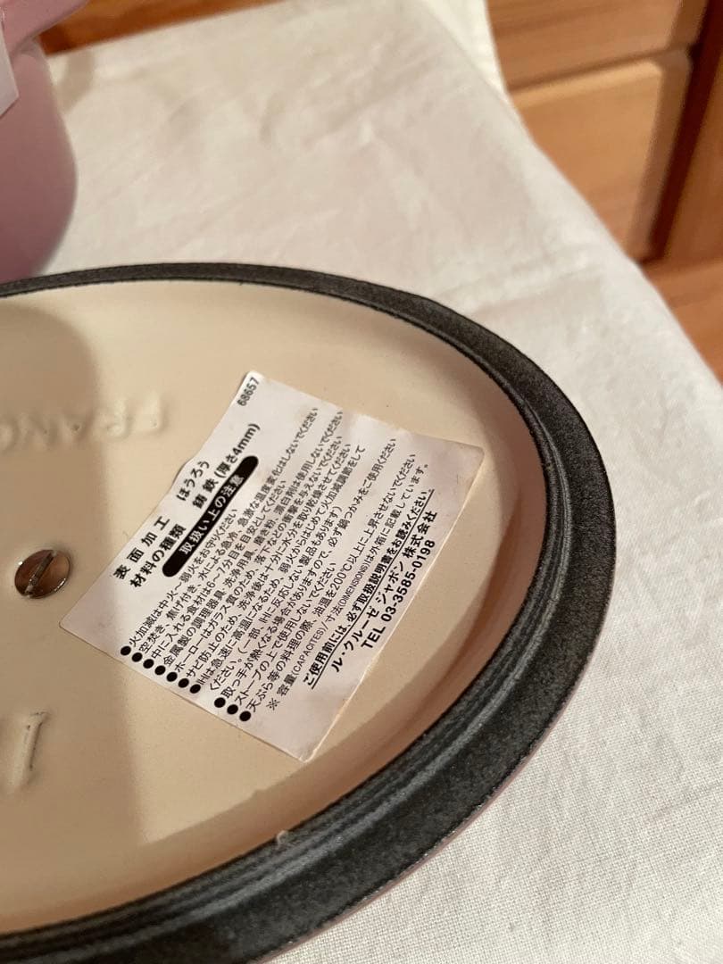 LE CREUSET ホーロー鍋 パープル　17cm MAUVE PINK