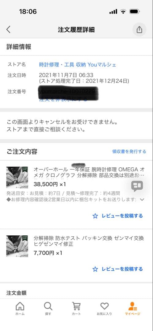 OMEGA スピードマスター デイト クロノグラフ 良品 3210.50