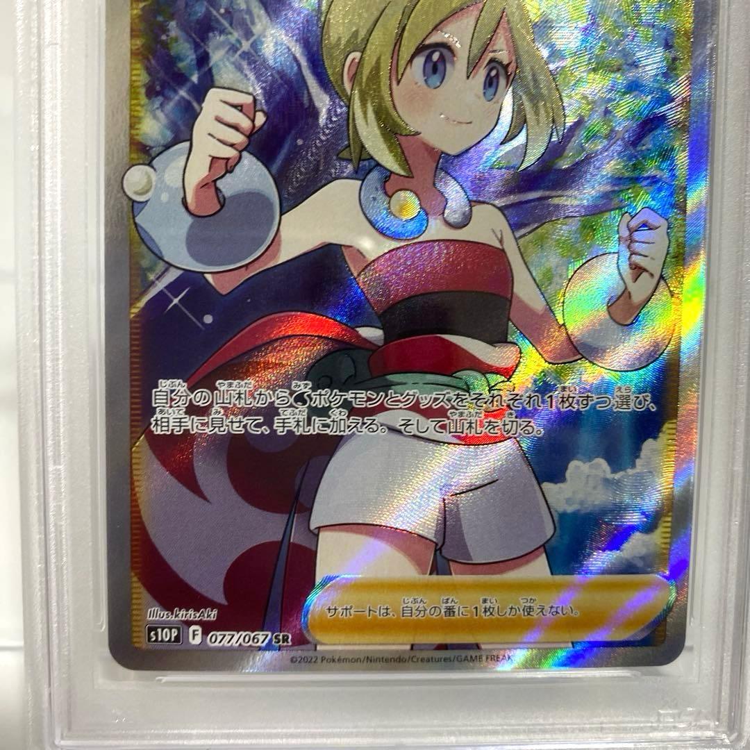 PSA10　カイ SR スペースジャグラー 077/067