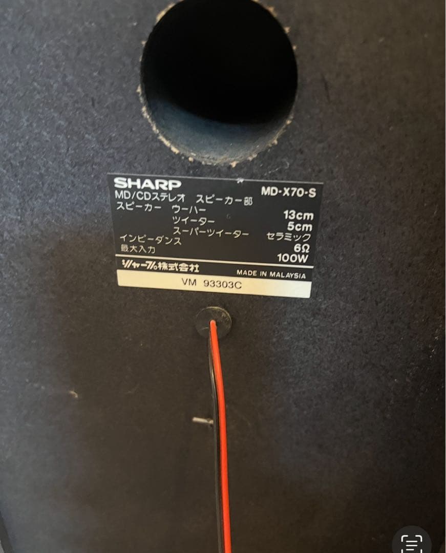 ラジオ・コンポ SHARP MD-X70-S