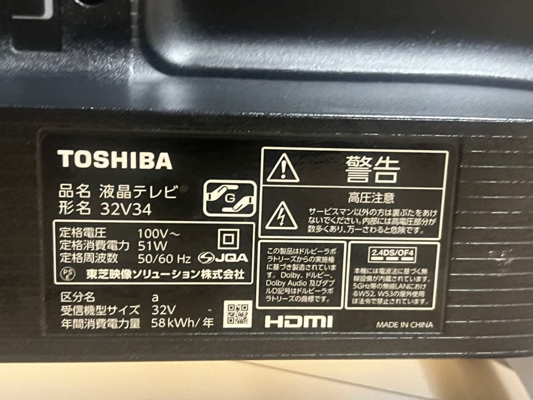 TOSHIBA 液晶TV