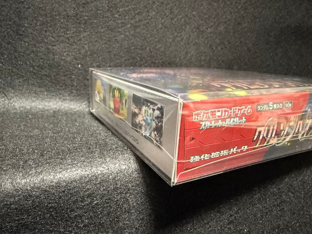 クリムゾンヘイズ　シュリンク付き未開封　1box