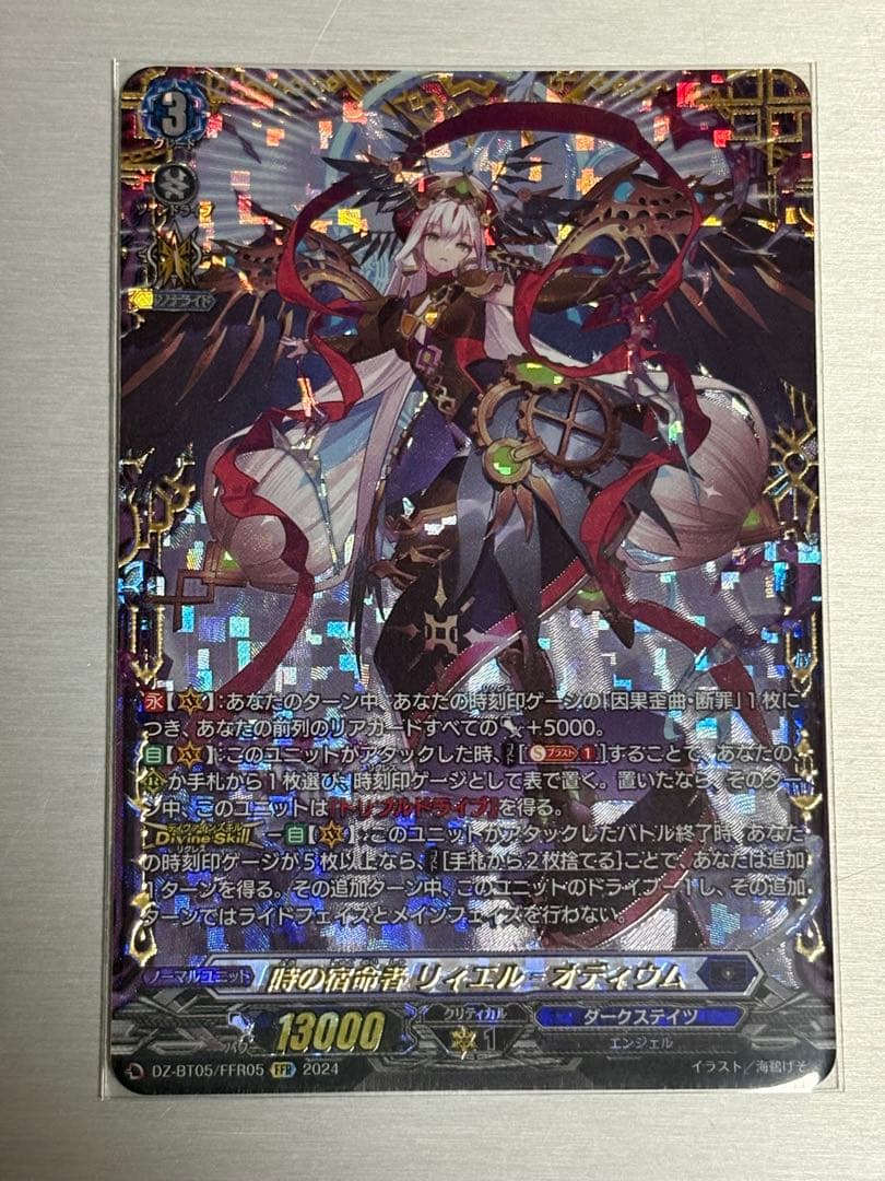 フェイト ヴァンガード