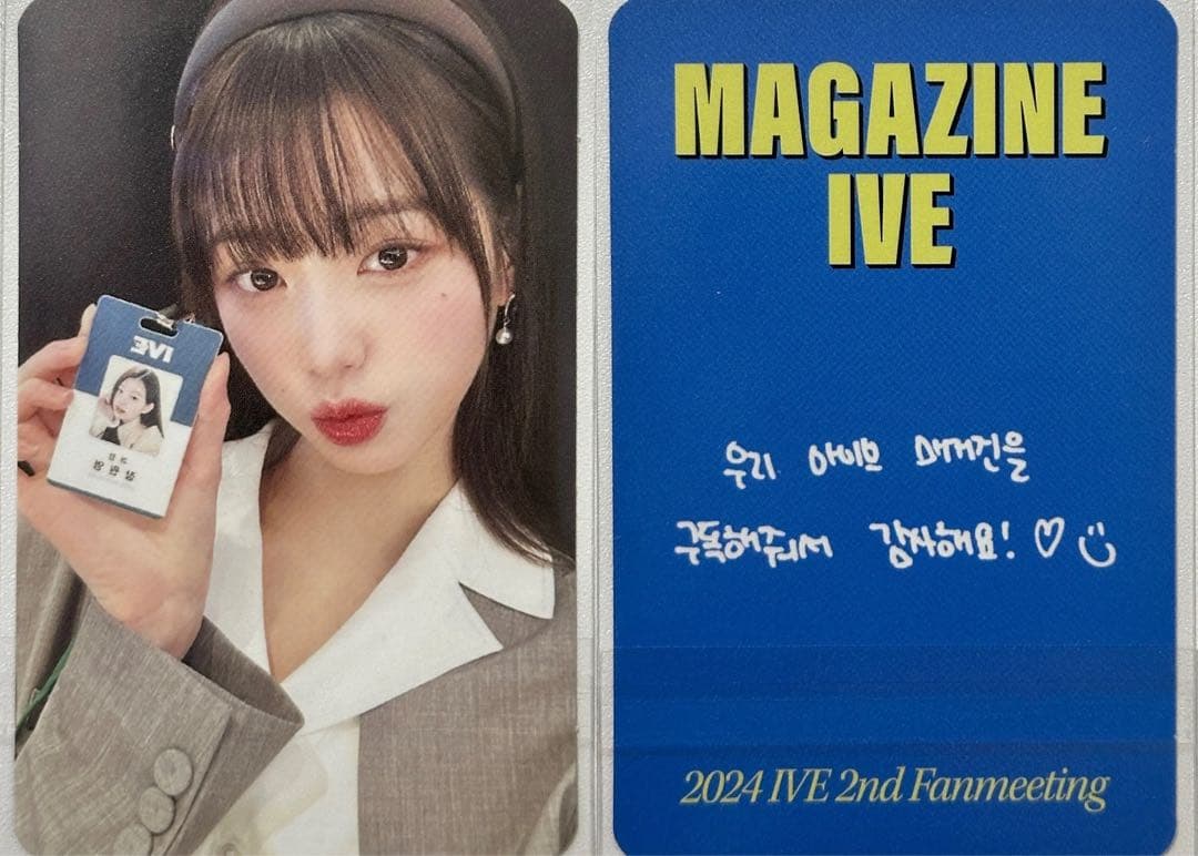 IVE ウォニョン ペンミ ソウル 韓国 FC限定 会場限定 入場トレカ1日目