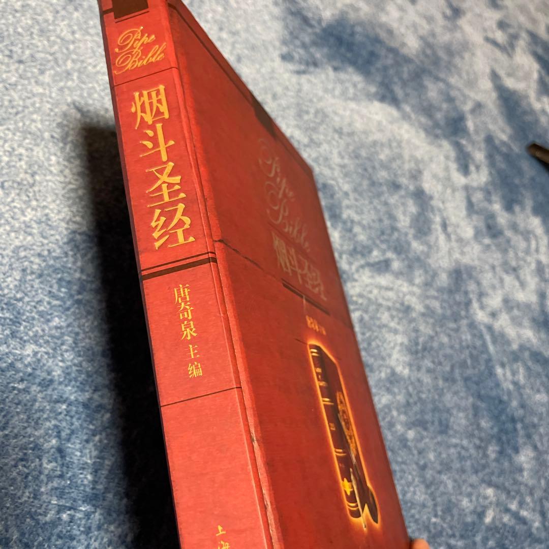 ヒノデパイプタバコ百科