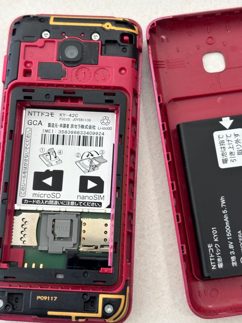 SIMフリー DIGNOケータイ KY-42C ドコモ 京セラ z441