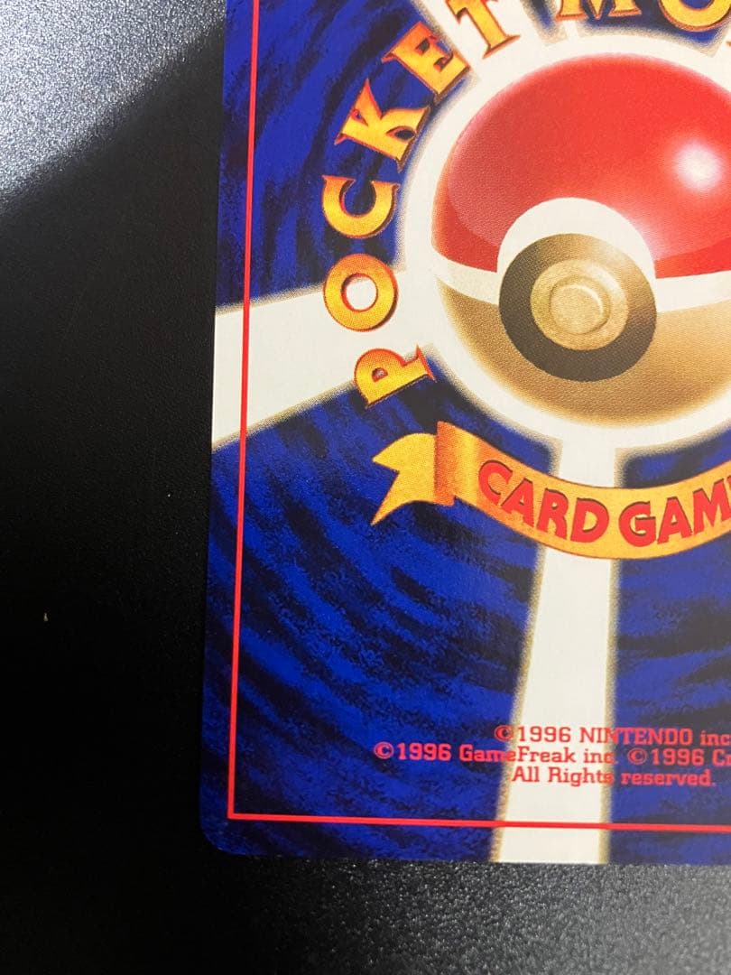 ポケモンカード カスミのなみだ 旧裏 Misty's Tears 151