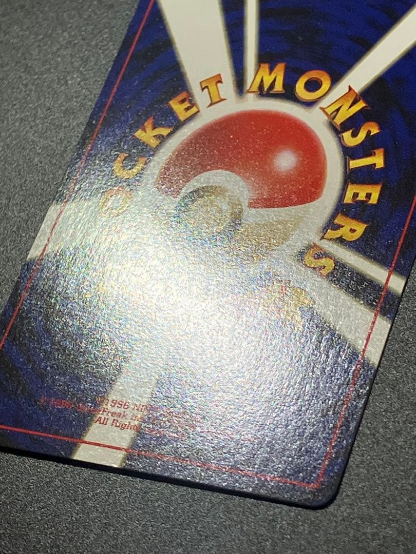 ポケモンカード カスミのなみだ 旧裏 Misty's Tears 151