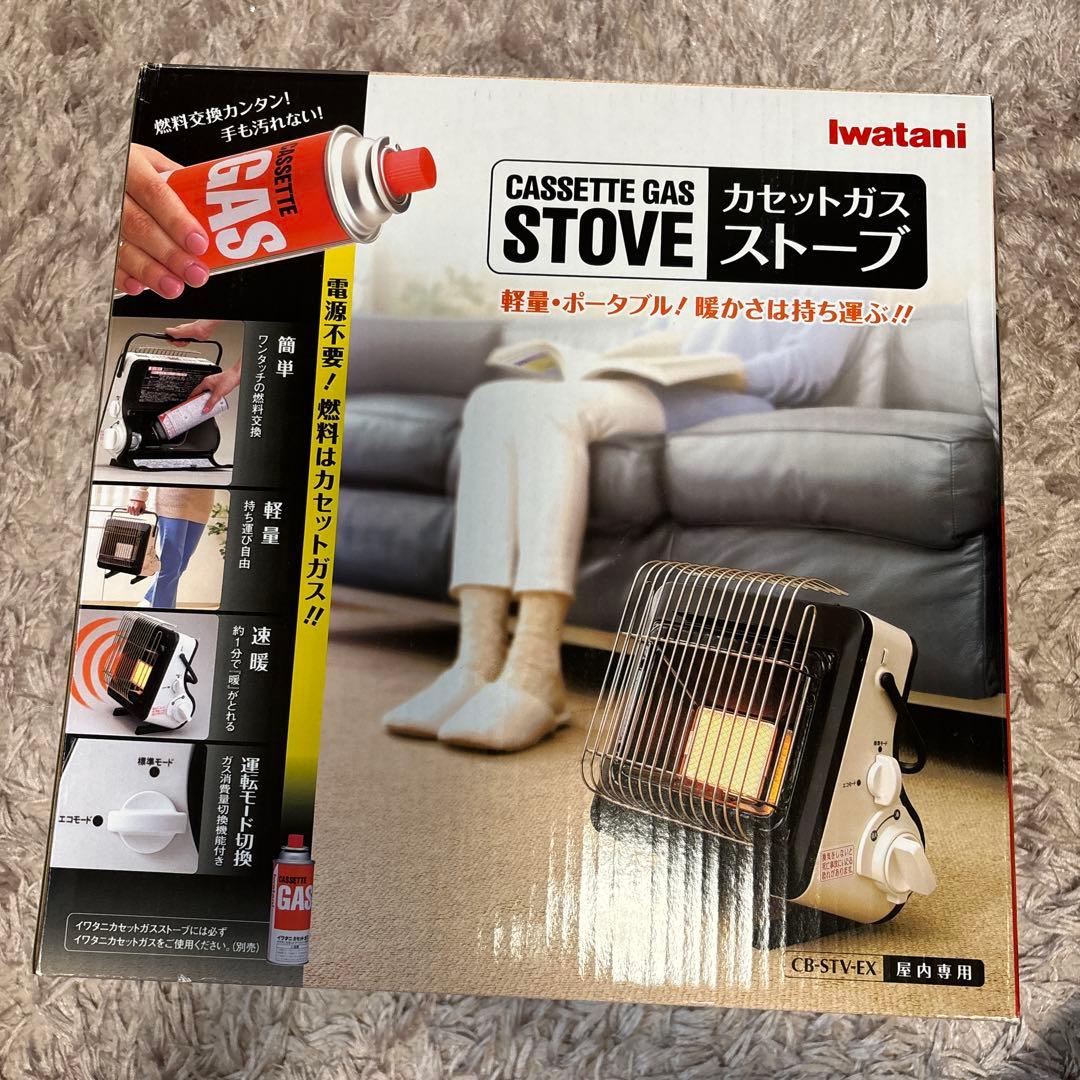 専用品です！IWATANI カセットガスストーブ CB-STV-EX
