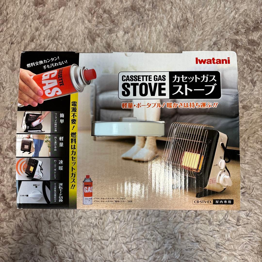 専用品です！IWATANI カセットガスストーブ CB-STV-EX
