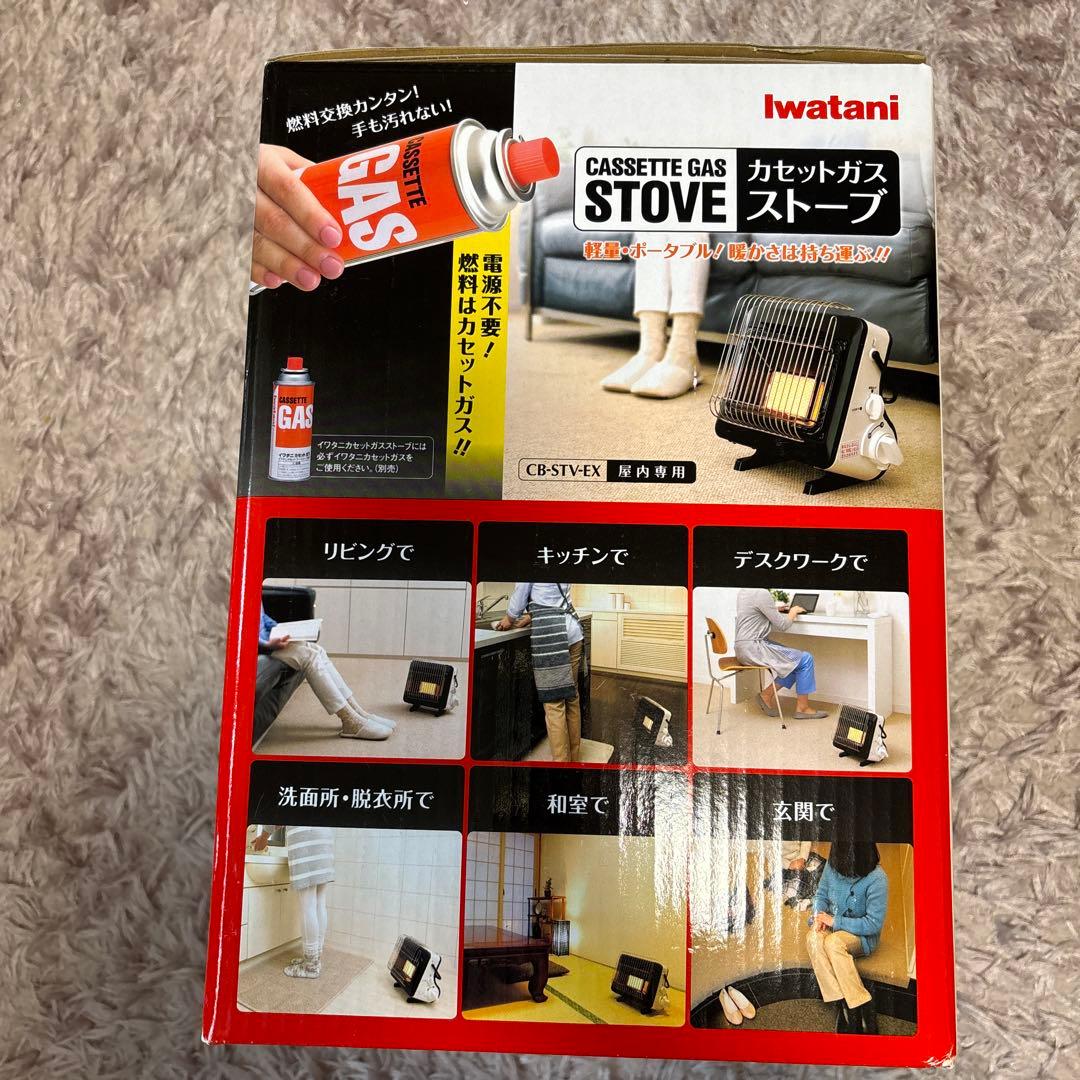 専用品です！IWATANI カセットガスストーブ CB-STV-EX