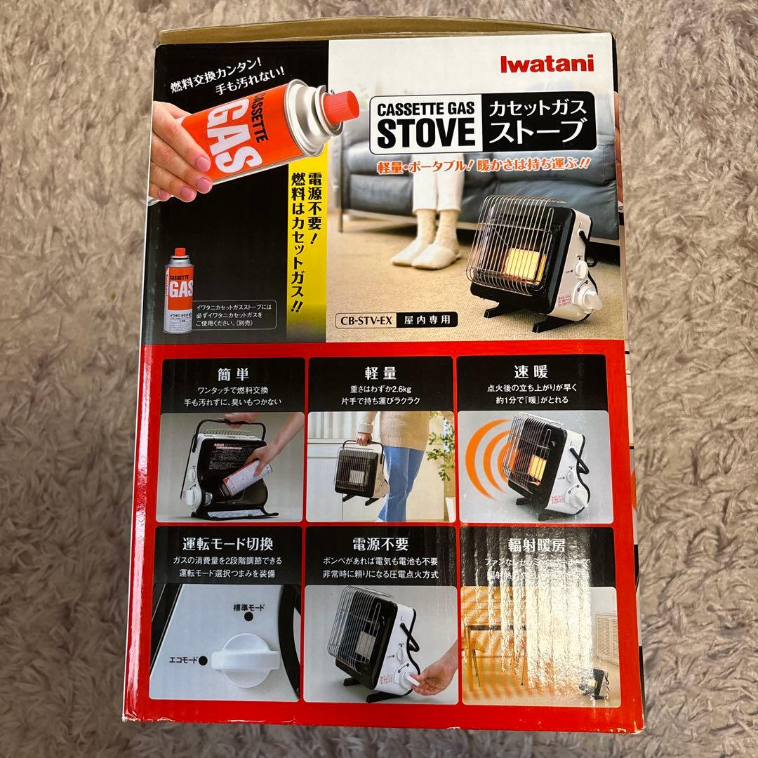 専用品です！IWATANI カセットガスストーブ CB-STV-EX
