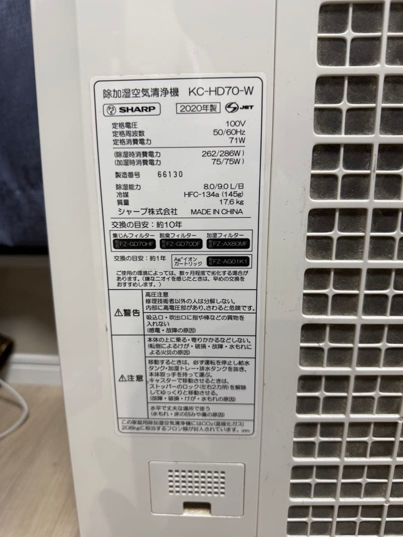 【稼働品】SHARP シャープ KC-HD78-W 除加湿空気清浄機 2020年