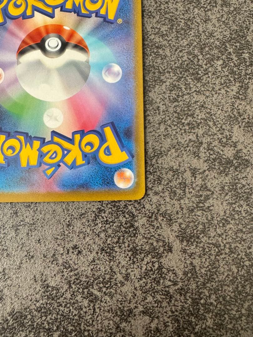 あ*ん様 メガゲンガーex SAR おまけ付き