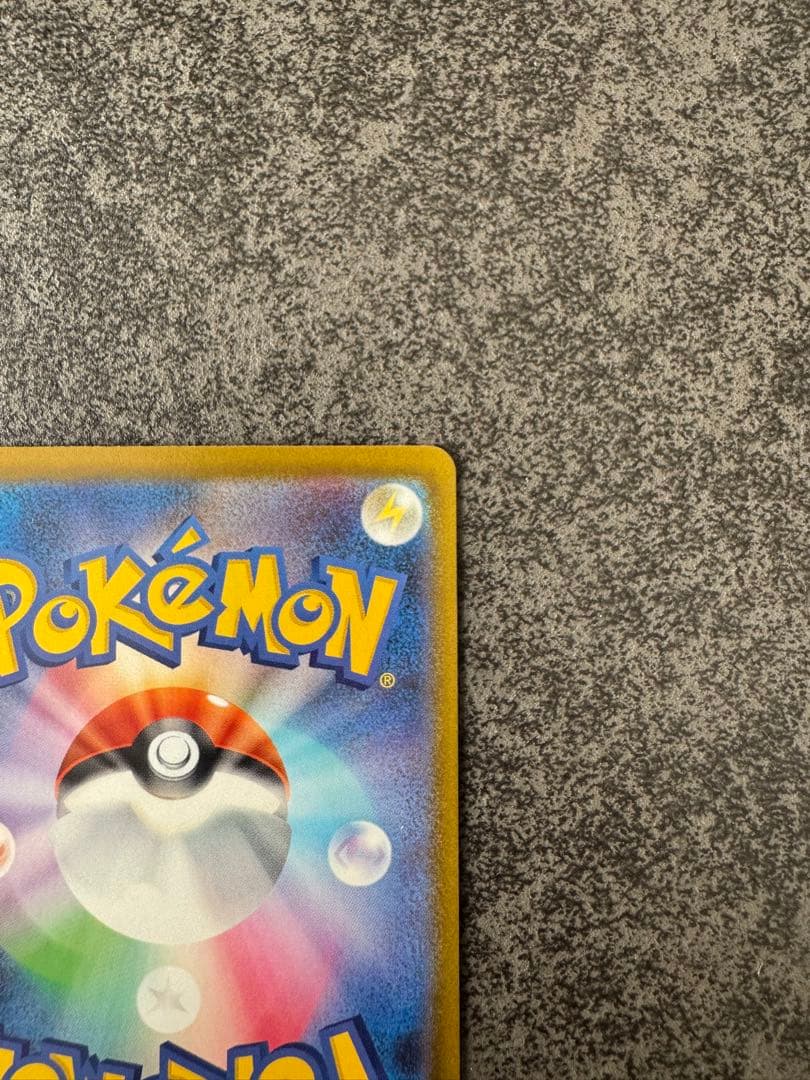 あ*ん様 メガゲンガーex SAR おまけ付き