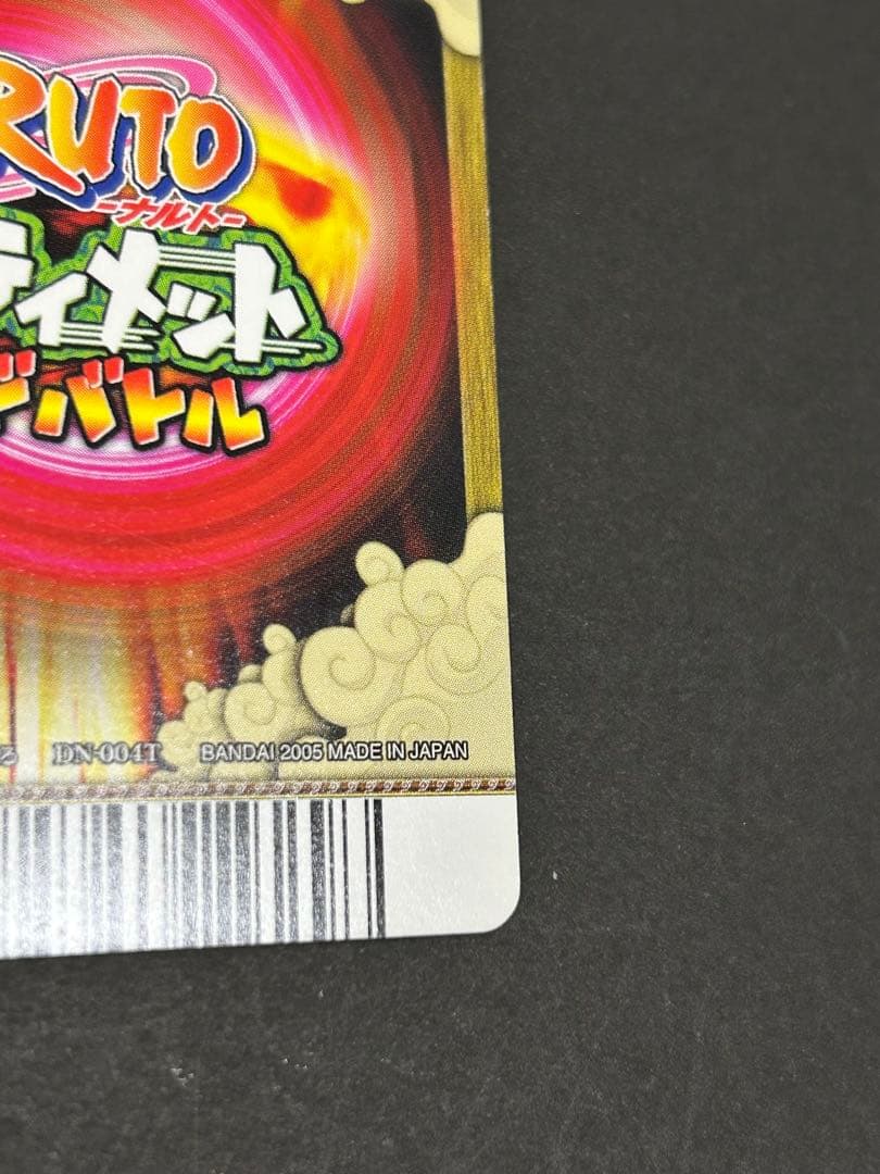 ナルト　カード　NARUTO うずまきナルト　データカードダス　爆レア