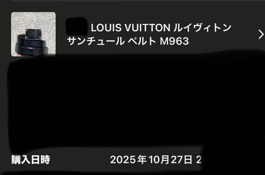 ルイ・ヴィトン ベルト