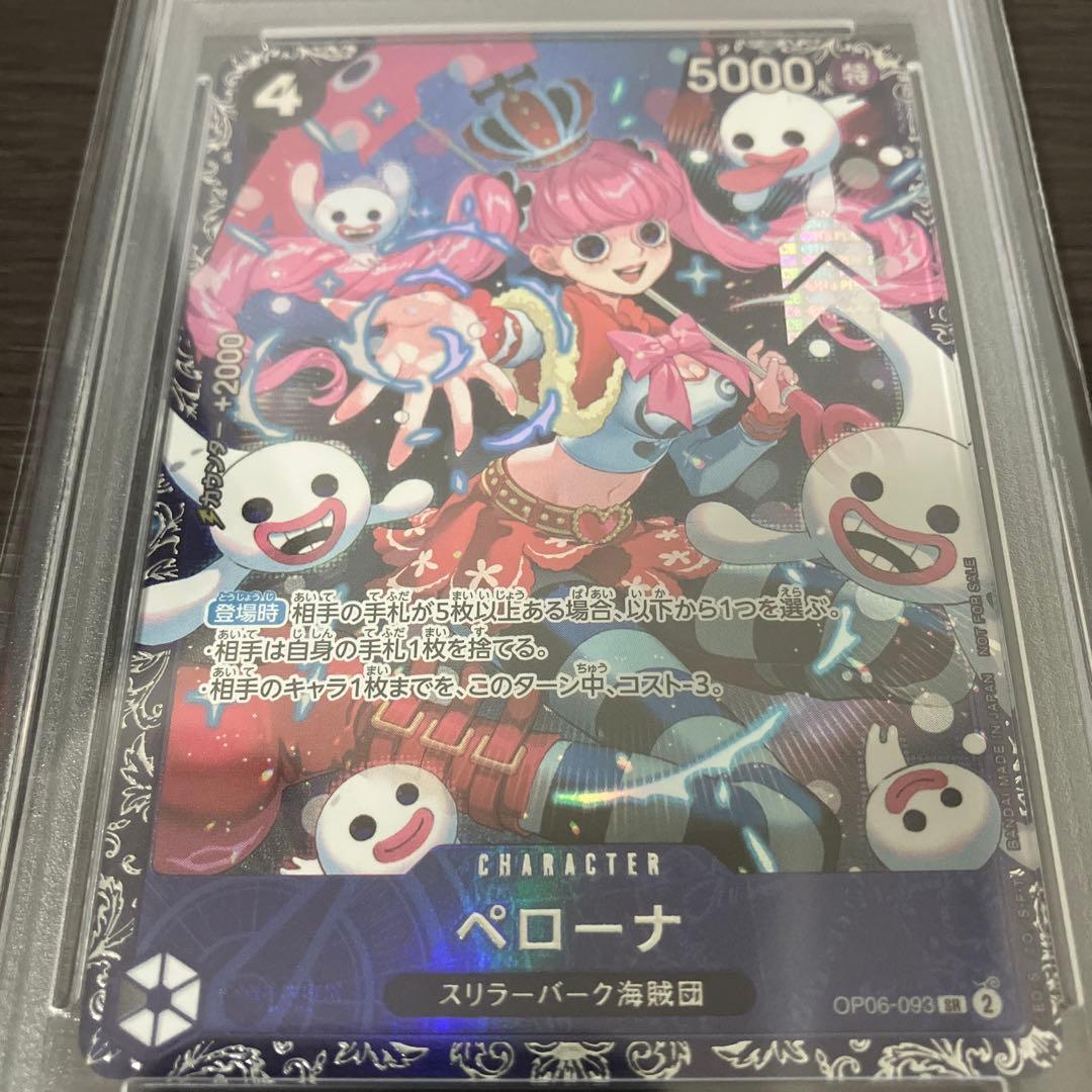 ペローナ：フラッグシップバトル2024 1月ベスト8記念品 SR psa10