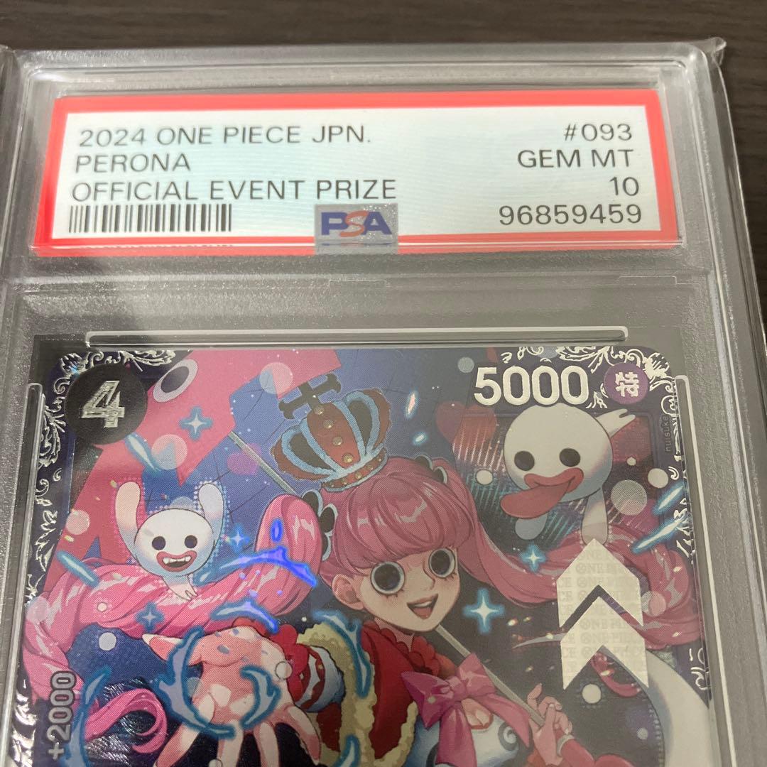 ペローナ：フラッグシップバトル2024 1月ベスト8記念品 SR psa10