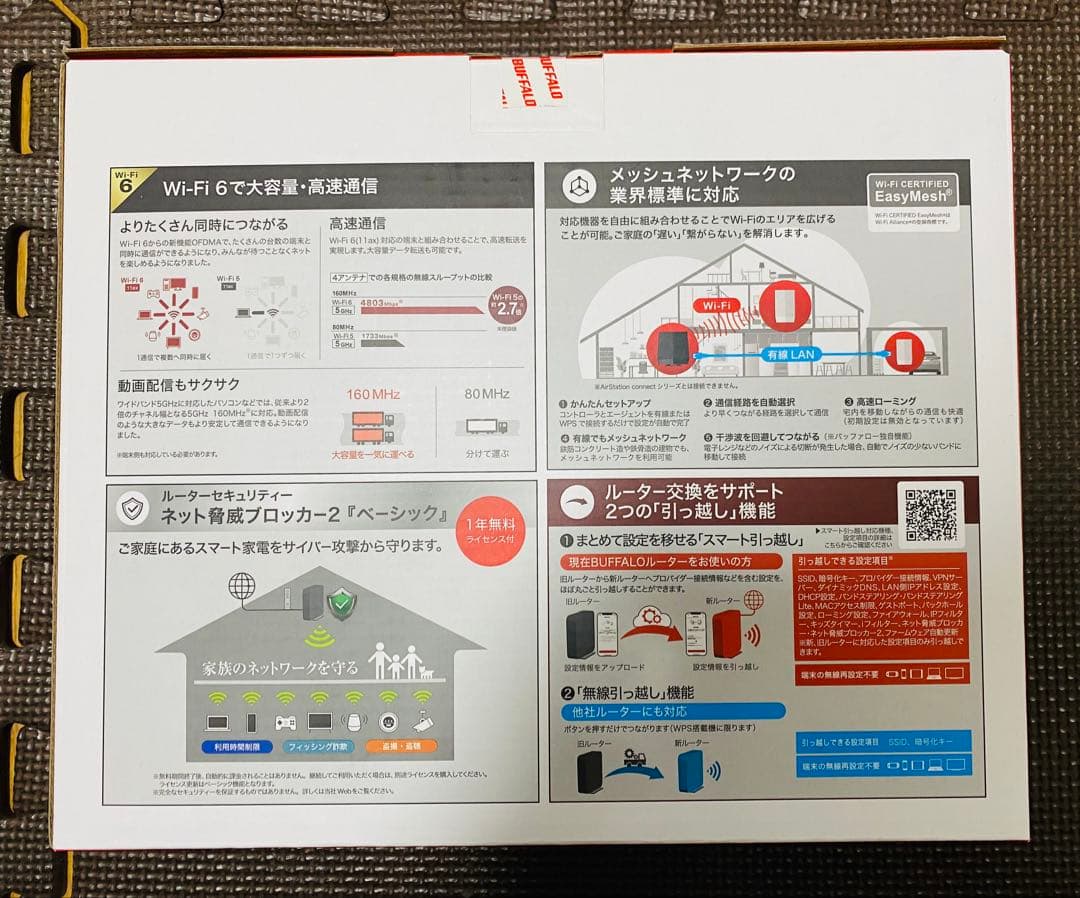 【新品保証書付】バッファロー Wi-Fiルーター WSR-5400AX6P-BK