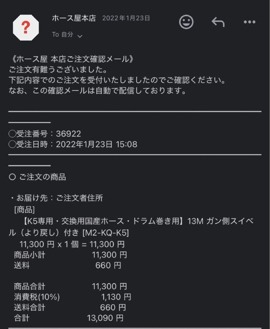 KARCHER K5（ホース屋本店のホース、純水洗車のみで使用）