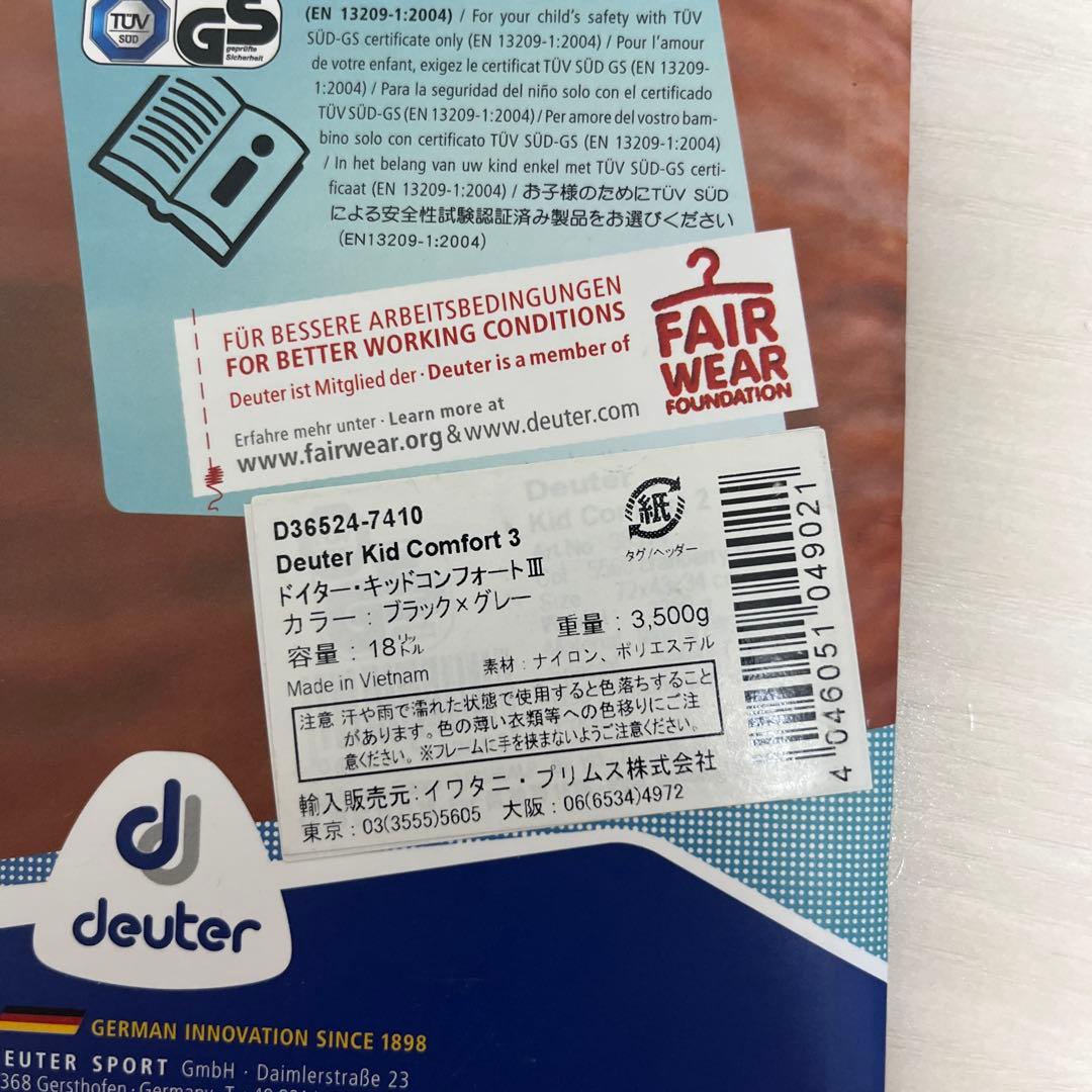 deuter Kid Comfort III ブラック/グレー