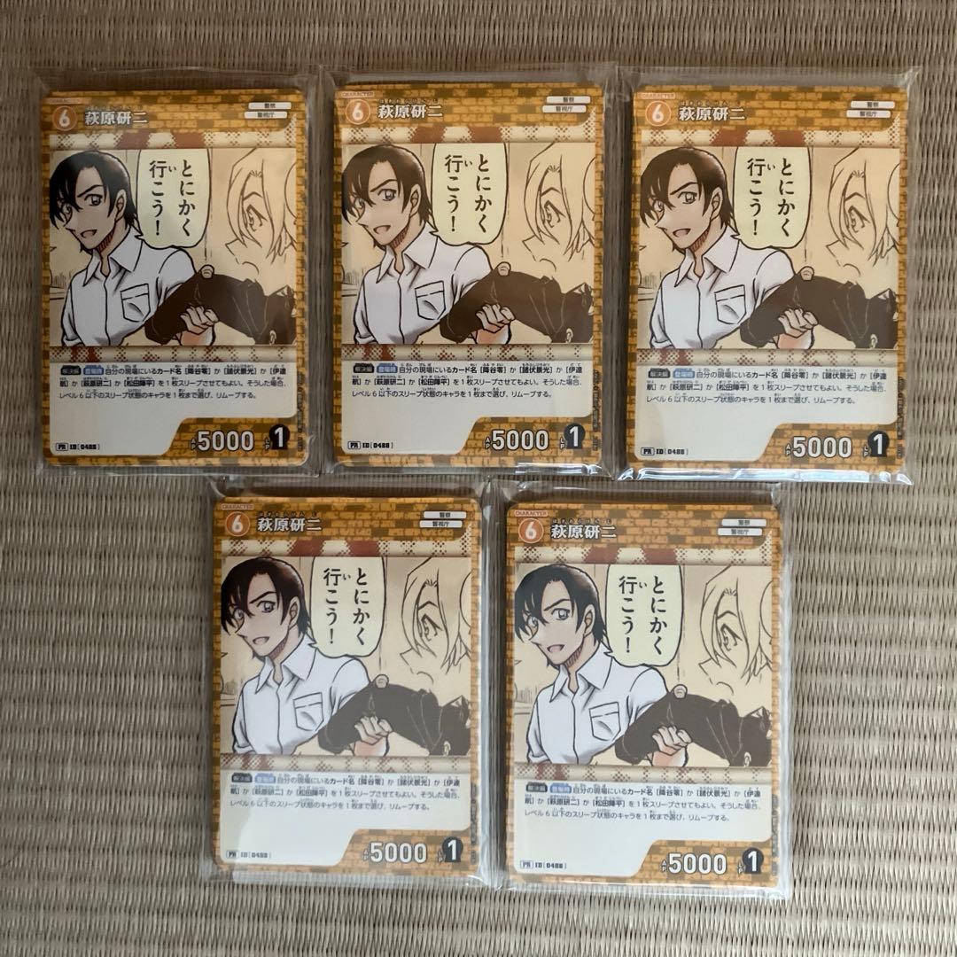 名探偵コナンカードゲーム プロモ萩原研二50枚セット