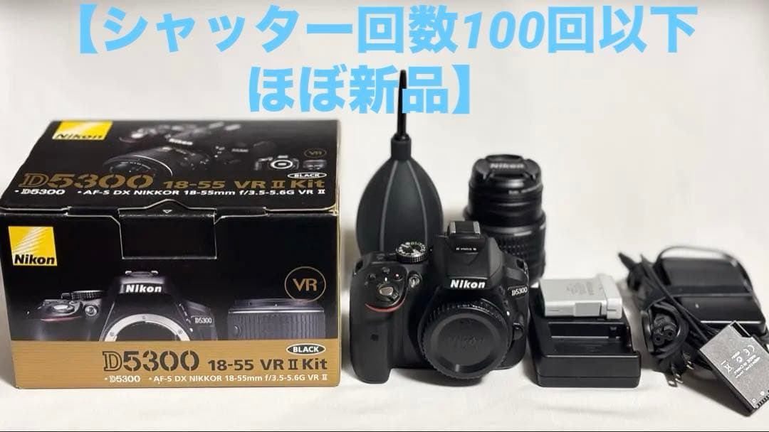 【ほぼ新品 元箱付き 付属品多数】 Nikon D5300 レンズキット