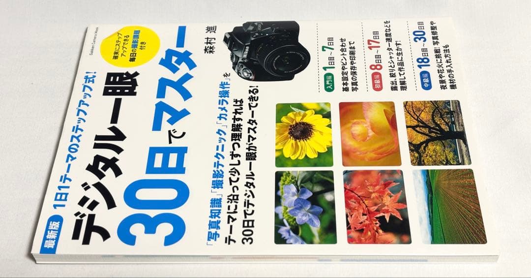【ほぼ新品 元箱付き 付属品多数】 Nikon D5300 レンズキット