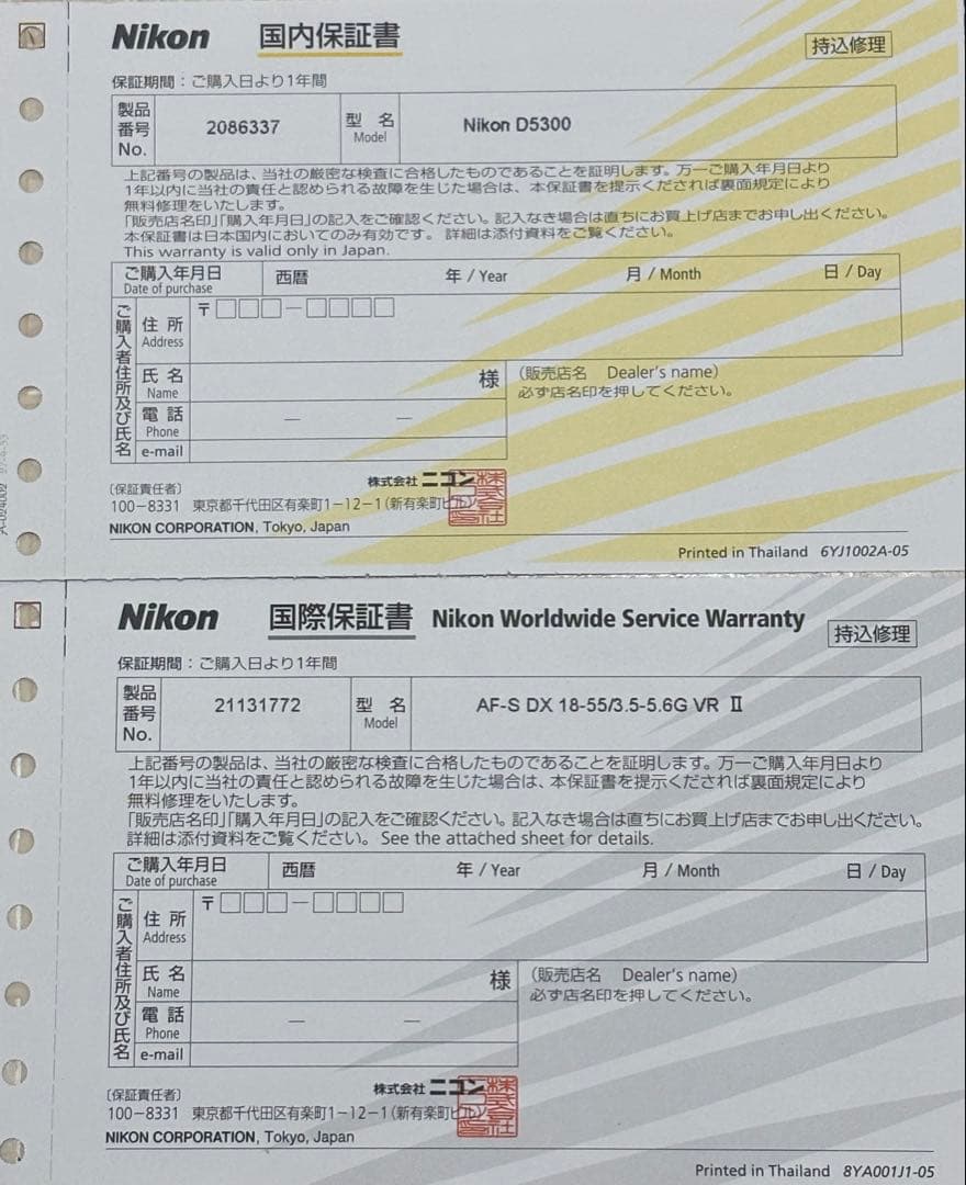 【ほぼ新品 元箱付き 付属品多数】 Nikon D5300 レンズキット