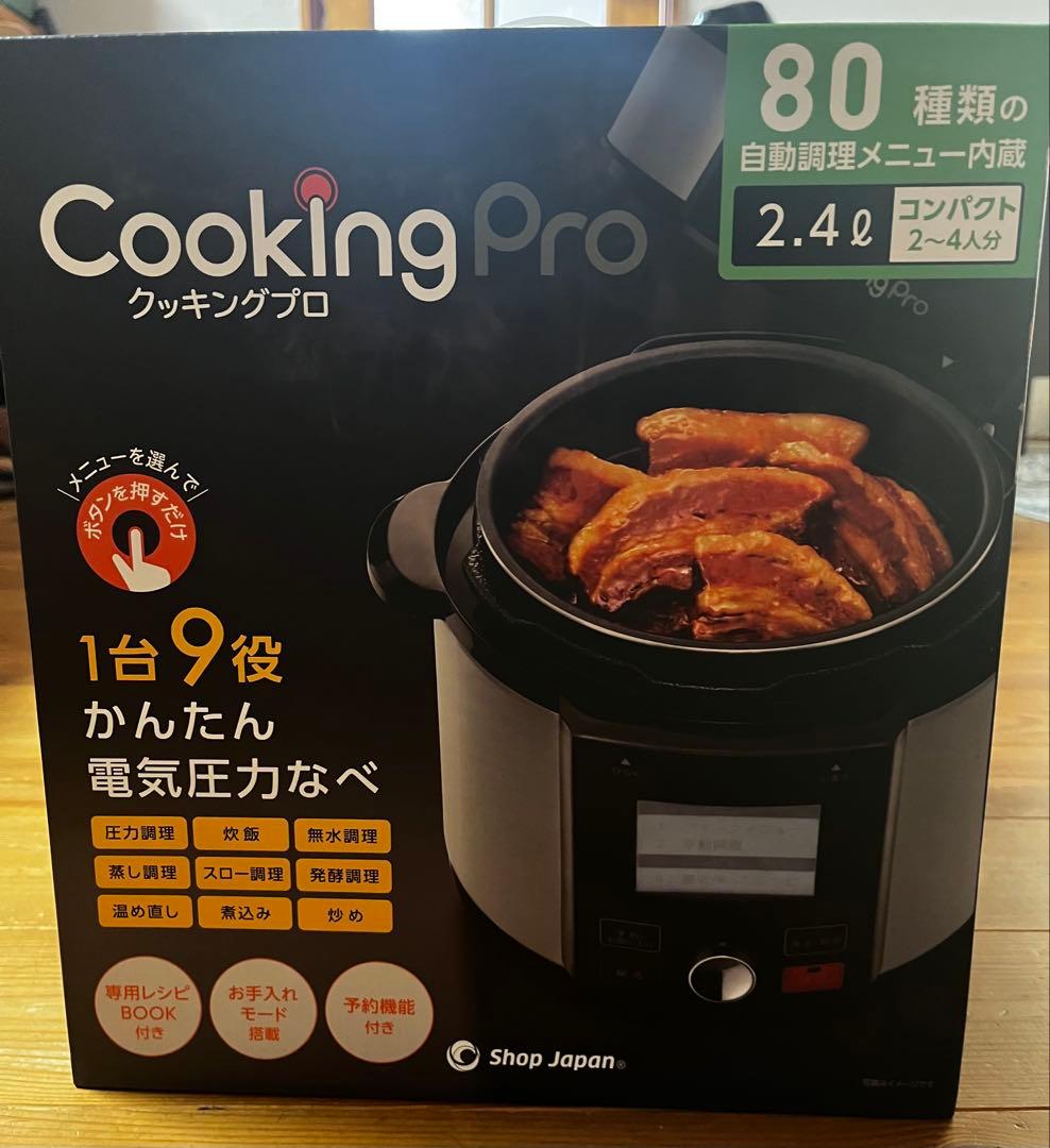 【新品】Shop Japan クッキングプロ