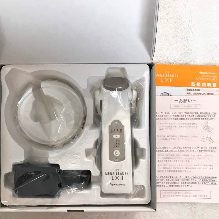 ナリス　美顔器　新品　メガビューティー　美容　美白　化粧品　美容液