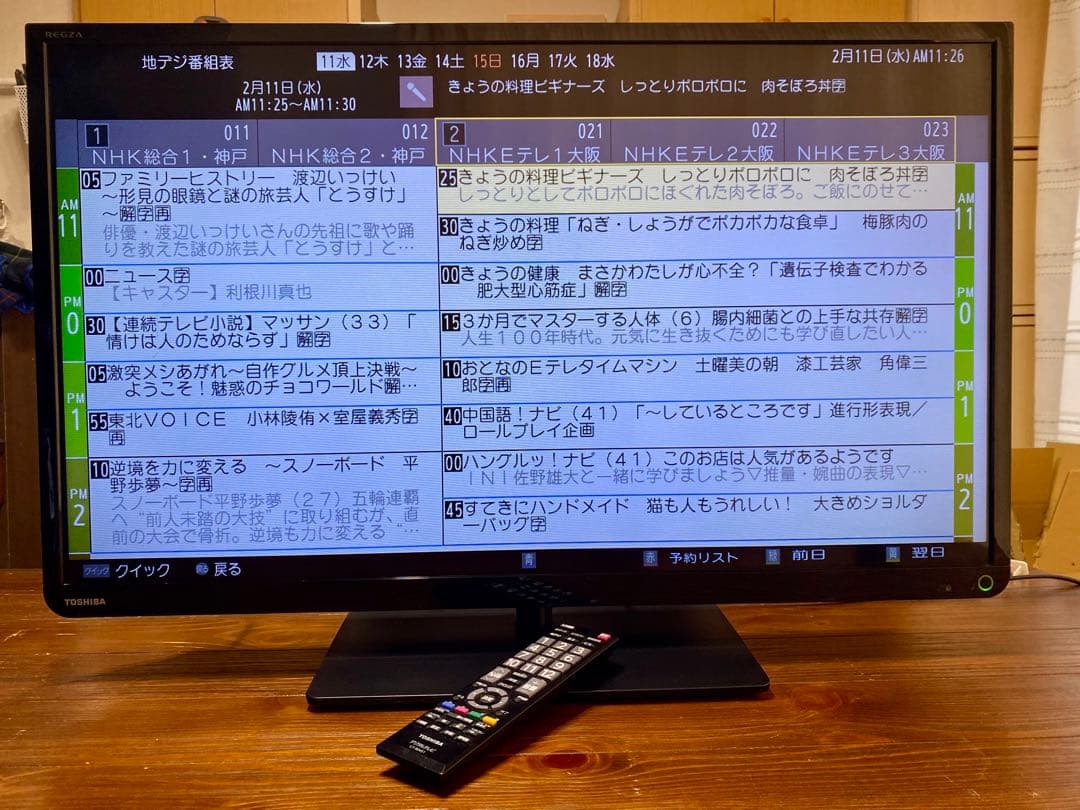東芝REGZA 32インチ液晶テレビ 32S8