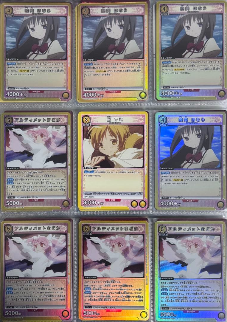 ア*エ様 ユニオンアリーナ　まどマギ（パラレル）　デッキ