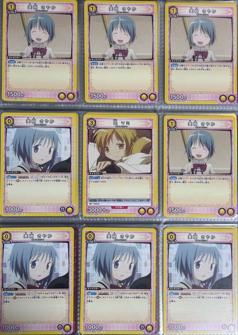 ア*エ様 ユニオンアリーナ　まどマギ（パラレル）　デッキ