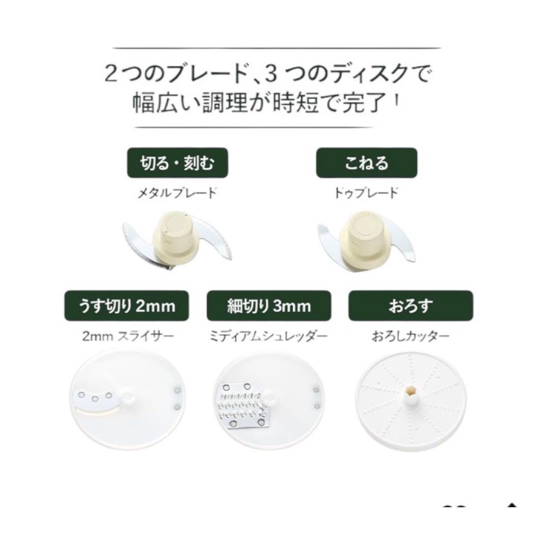 Cuisinart (クイジナート) フードプロセッサー M 2~3人分向け