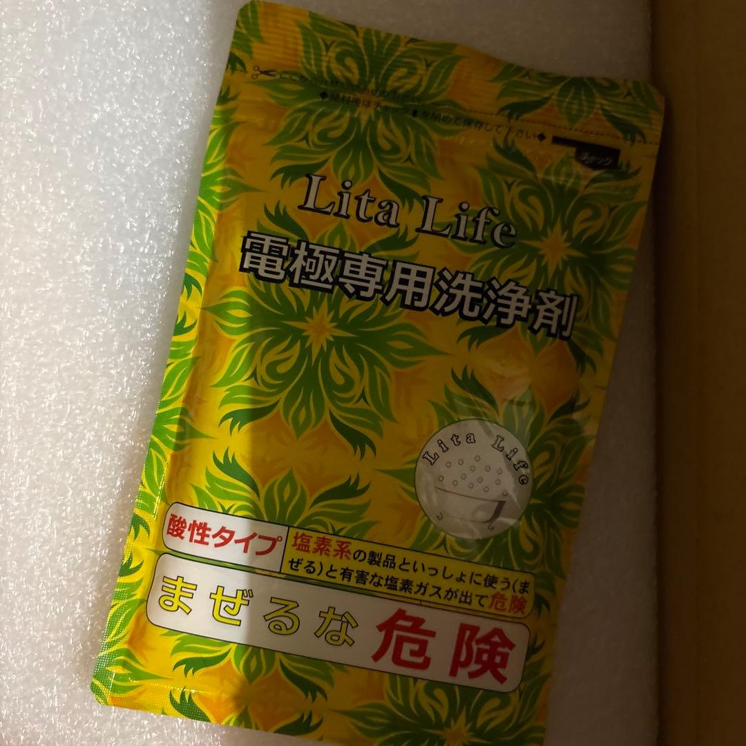 水素風呂(リタライフ) 「イチエー」