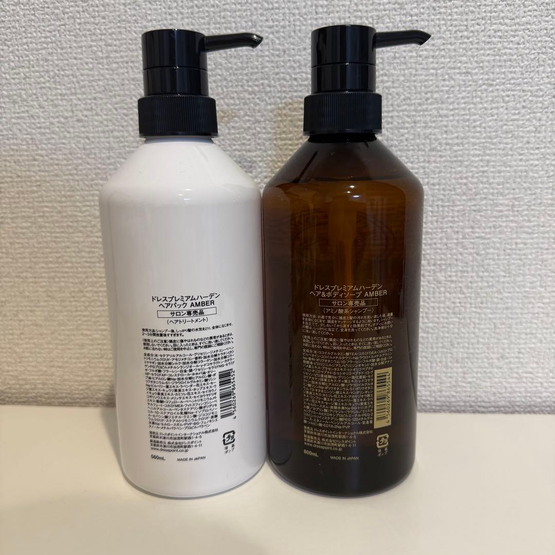 ドレスプレミアムハーデン ヘア&ボディソープ ヘアパックamber