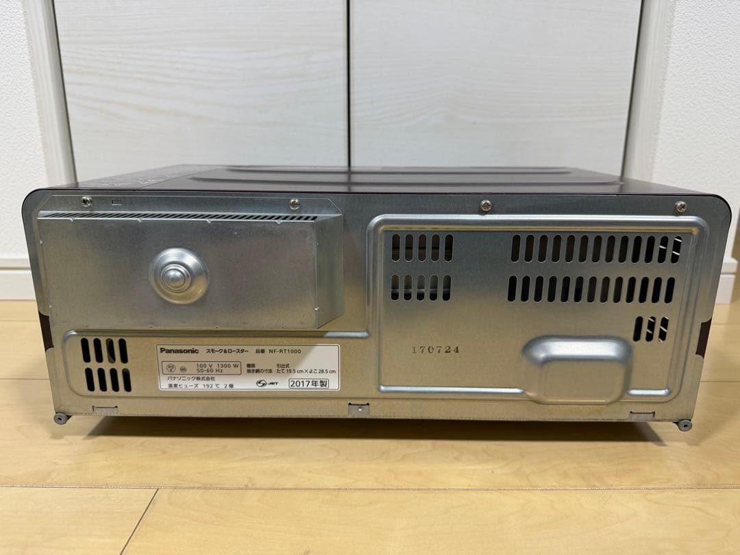 パナソニック けむらん停 スモーク＆ロースター NF-RT1000