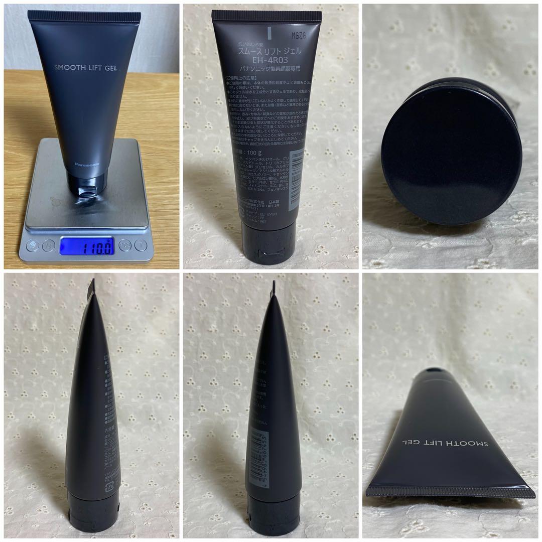 Panasonicパナソニック　美顔器 バイタリフトRFEX EH-SR86-T