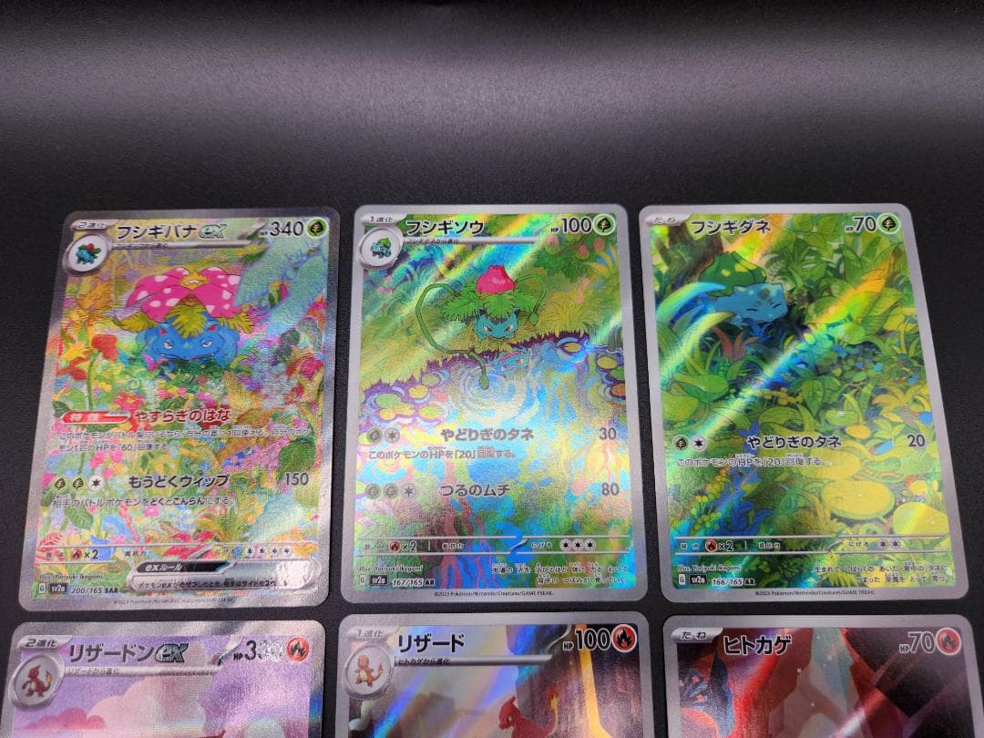 ポケモンカード★151 御三家 進化ライン 9枚★2683