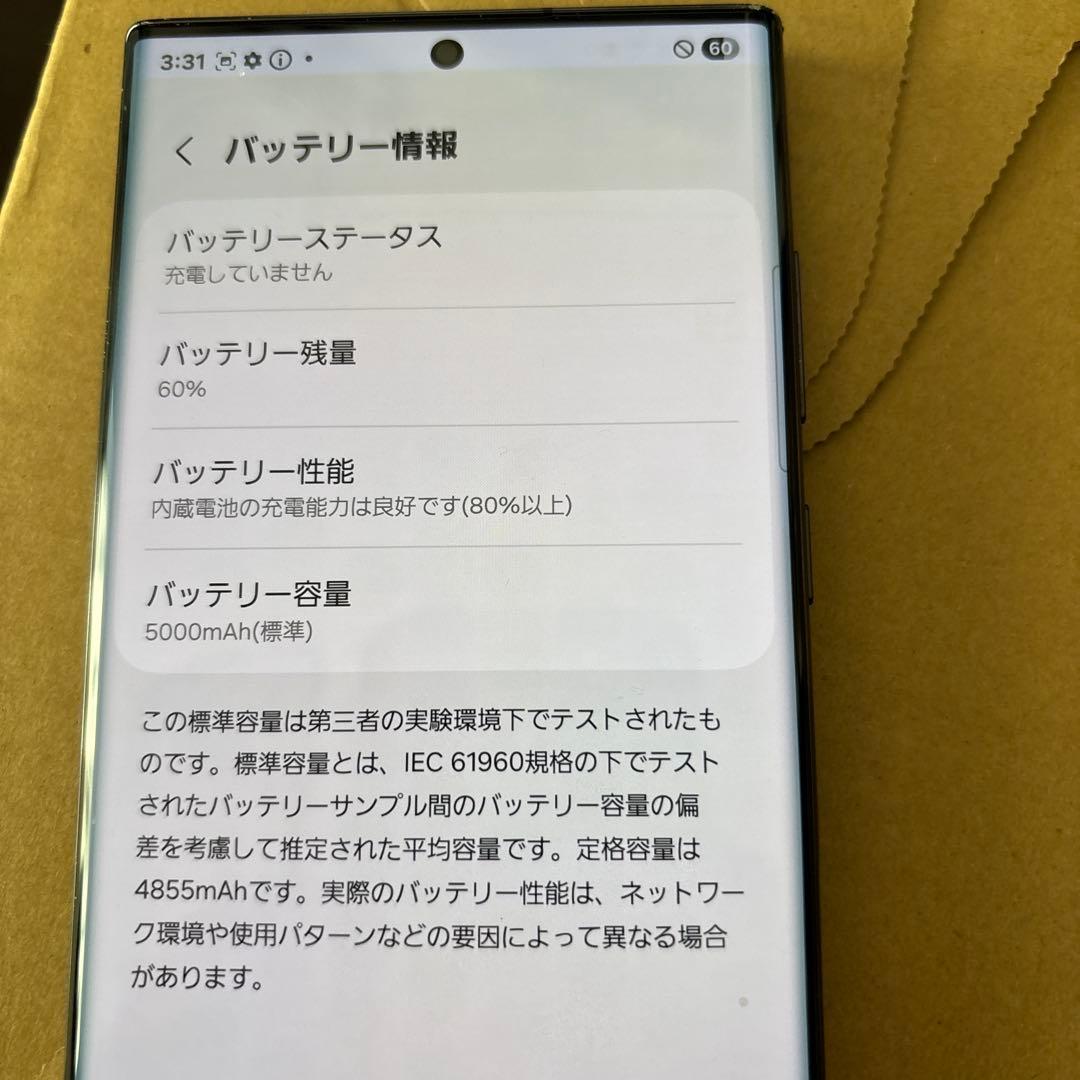 Galaxy SC-53C docomo S22 ultra BLACK 本体