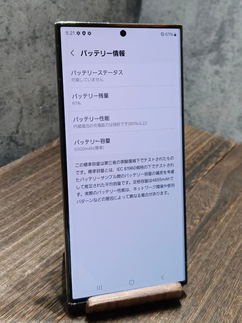 Galaxy S23 Ultra SCG20 SIMフリー スマホ