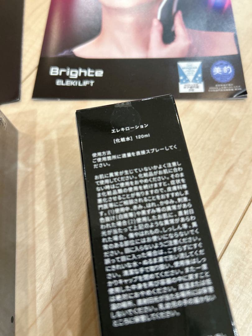 Brighte ELEKI LIFT 美容器　エレキリフト　リフトアップ　正規品
