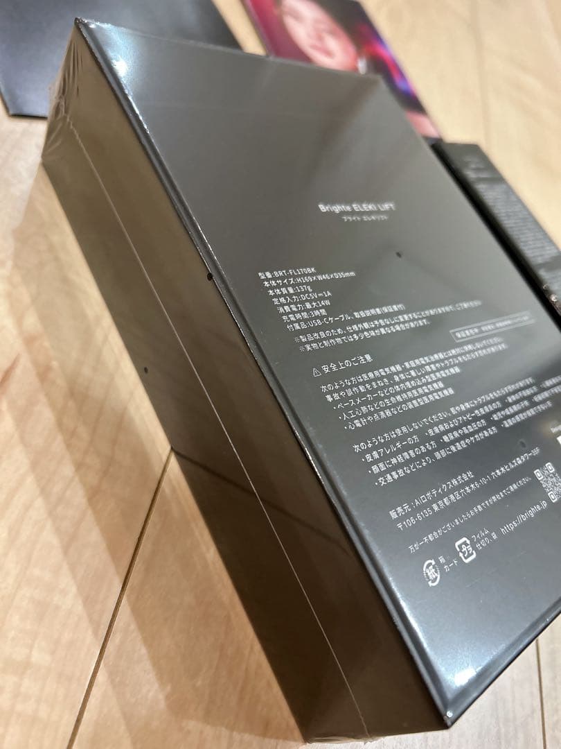 Brighte ELEKI LIFT 美容器　エレキリフト　リフトアップ　正規品