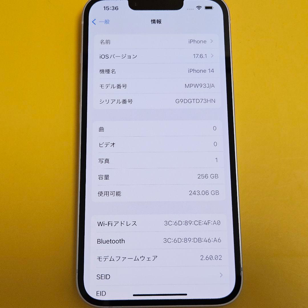iPhone 14 256GB｜24時間以内発送!#040