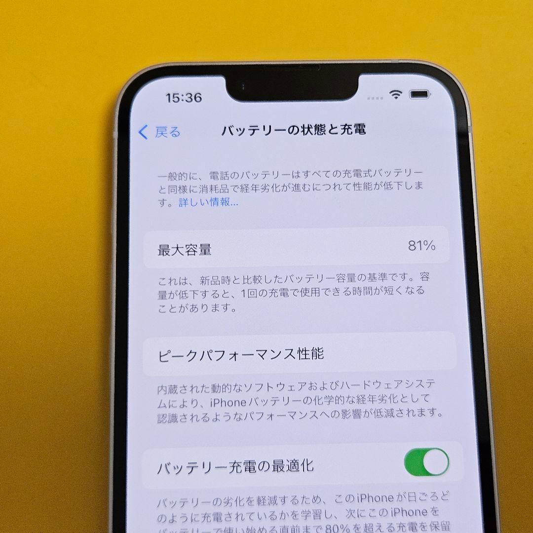 iPhone 14 256GB｜24時間以内発送!#040