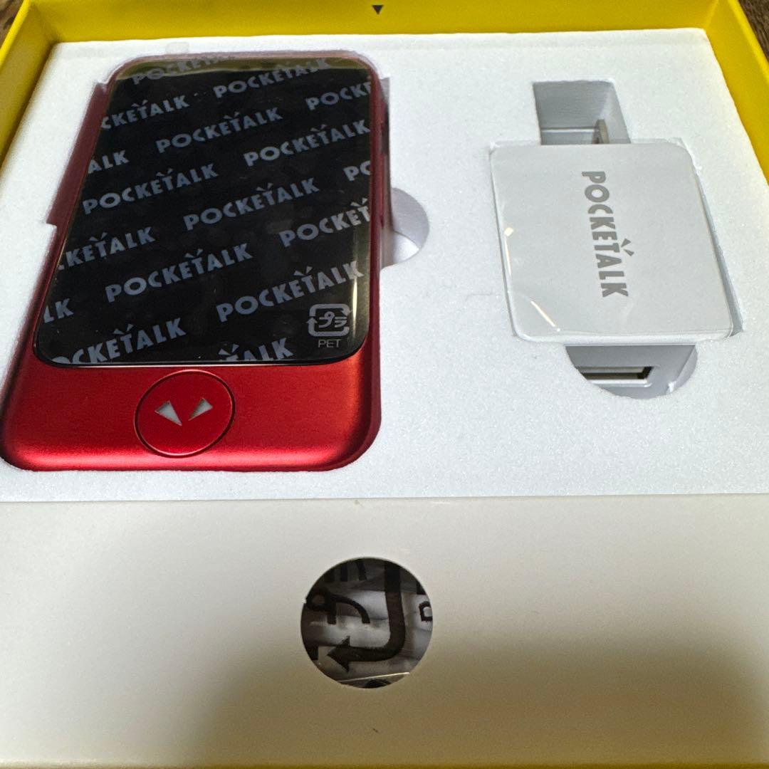 POCKETALK S red 赤色 翻訳機