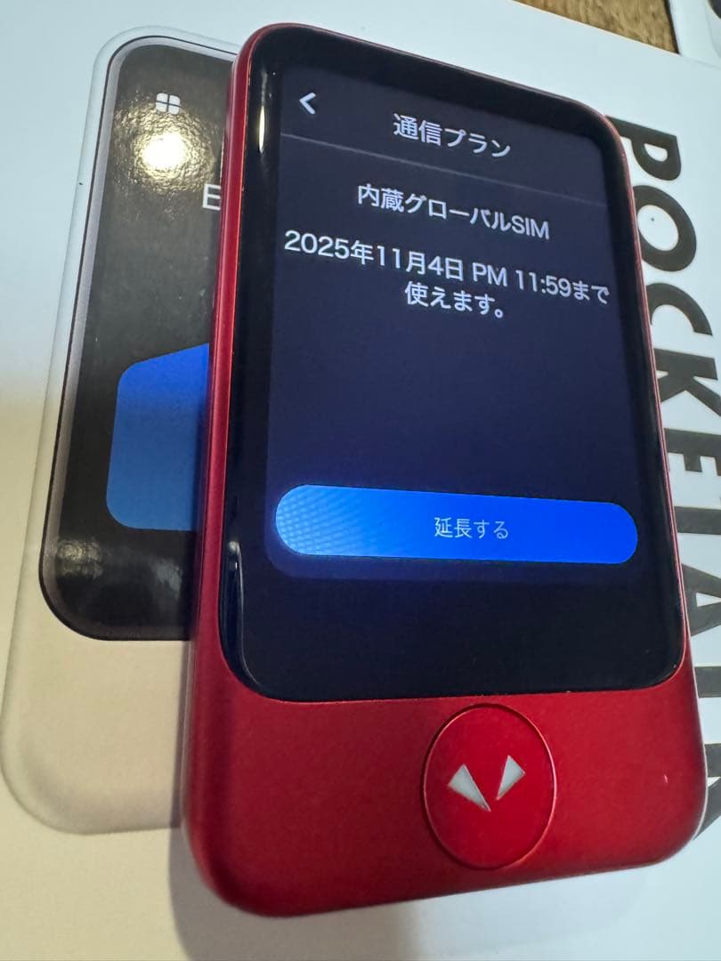 POCKETALK S red 赤色 翻訳機
