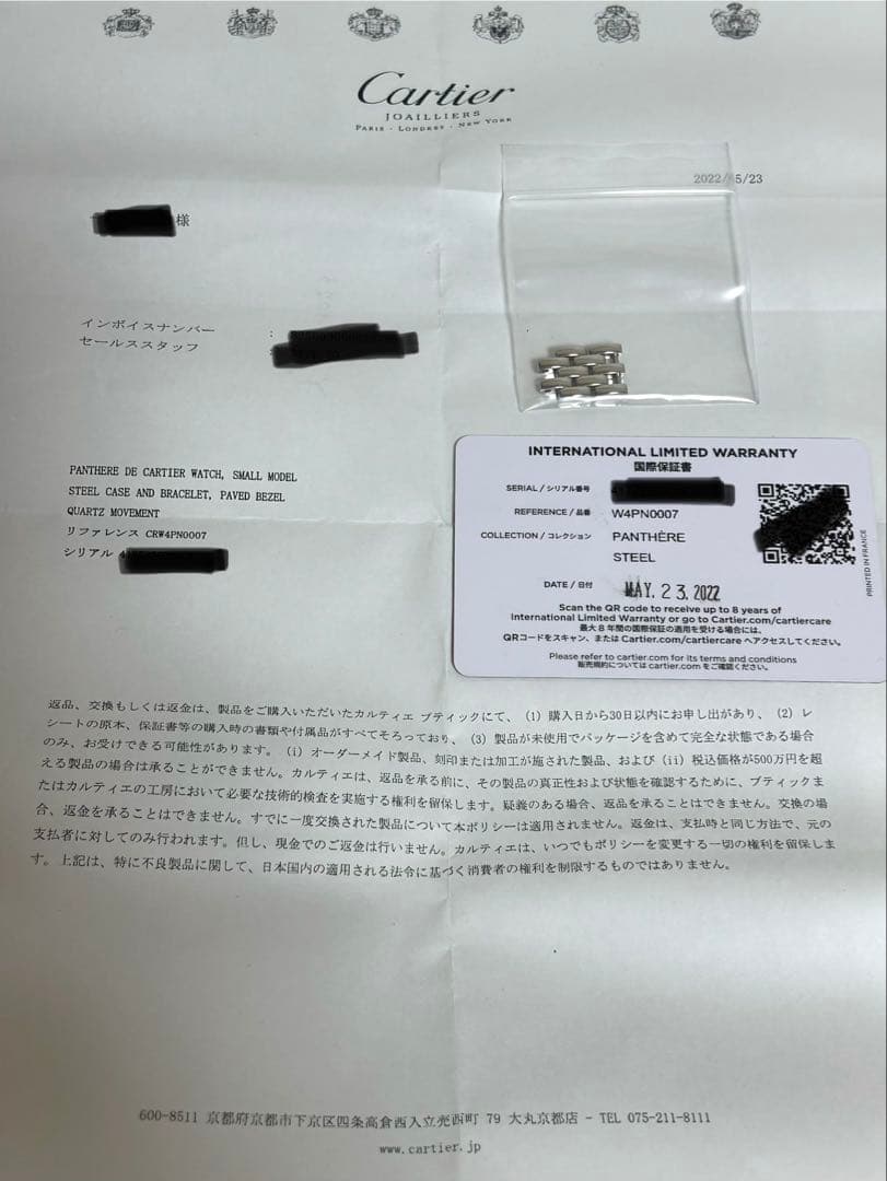 【極美品】カルティエPANTHERE DE CARTIER SM 腕時計